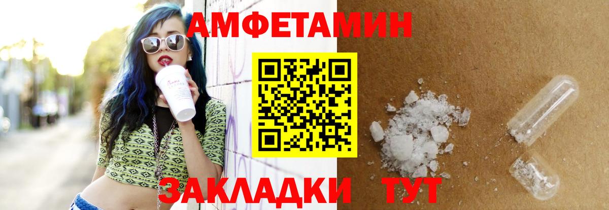 АМФЕТАМИН 97% Дзержинский