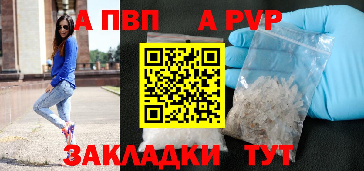 Alpha-PVP мука  Alpha PVP  Вход с VPN  Дзержинский  Alfa_PVP СК КРИС  А ПВП VHQ 