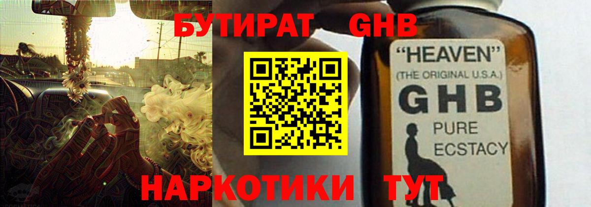 Бутират  БУТИРАТ буратино  Вход с VPN  Дзержинский 