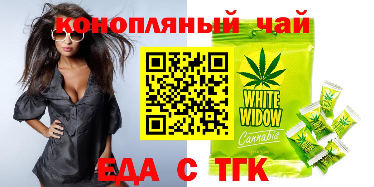 Canna-Cookies марихуана  Вход с VPN  Дзержинский 