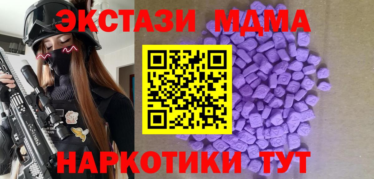 ЭКСТАЗИ MDMA  Экстази Philipp Plein  Экстази  гидра как зайти  Вход с VPN  Дзержинский 