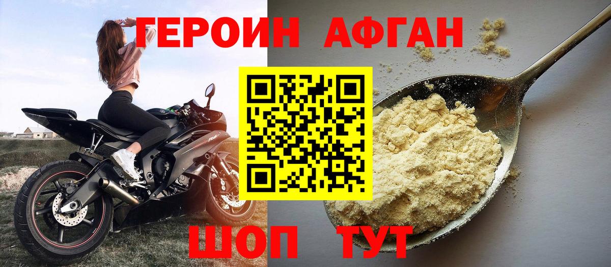 Героин гречка Дзержинский