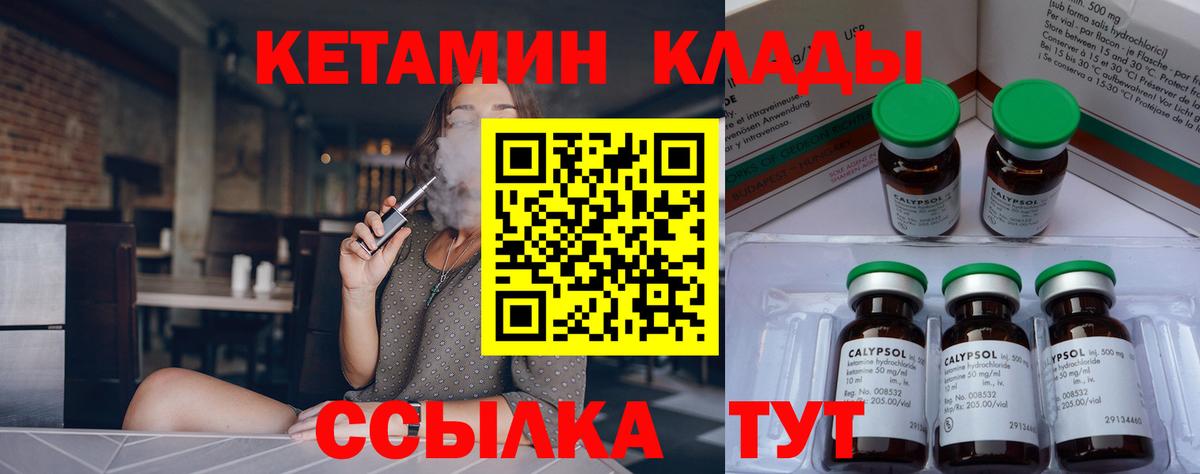 Кетамин ketamine Дзержинский