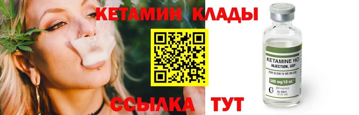 КЕТАМИН VHQ  OMG зеркало  Дзержинский  Вход с VPN 