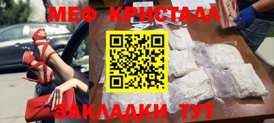 мефедрон Волгодонск
