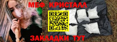 мескалин Волжск