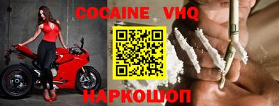 мефедрон Волгодонск