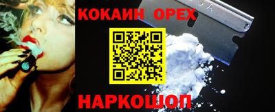 мефедрон Волгодонск