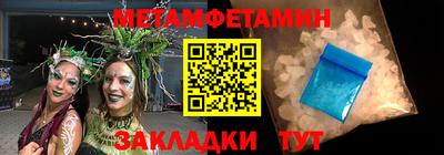 мефедрон Волгодонск
