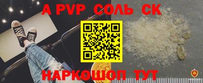 мефедрон Волгодонск