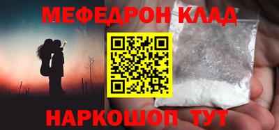 мефедрон Волгодонск