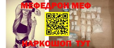 мескалин Волжск