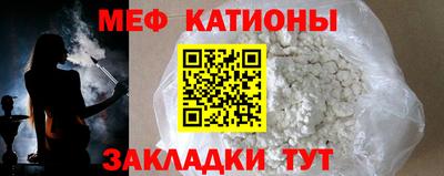 мефедрон Волгодонск