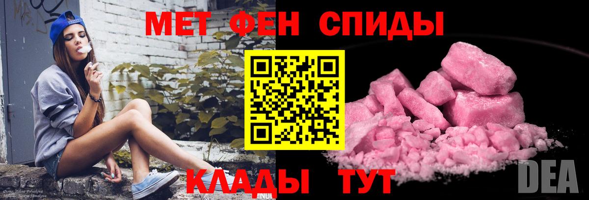 Первитин мет Дзержинский