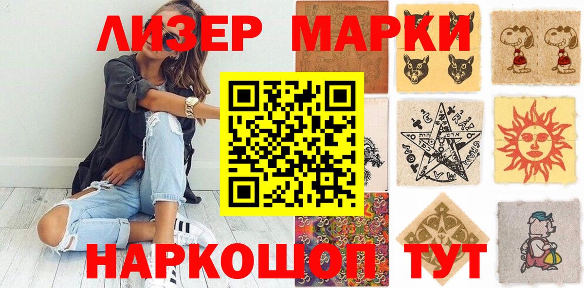 Марки NBOMe 1,5мг  Марки NBOMe 1,5мг  Марки NBOMe  Дзержинский  Вход с VPN 