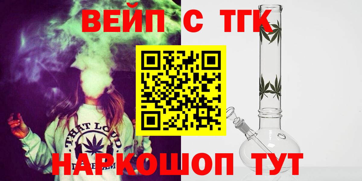 Дистиллят ТГК жижа  Вход с VPN  Дзержинский 